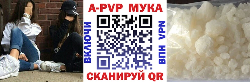 дарнет шоп  Минеральные Воды  APVP мука 
