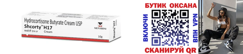 БУТИРАТ 1.4BDO Минеральные Воды