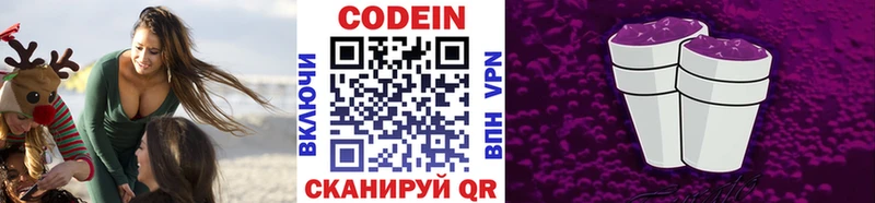 Codein напиток Lean (лин)  где найти наркотики  Минеральные Воды 