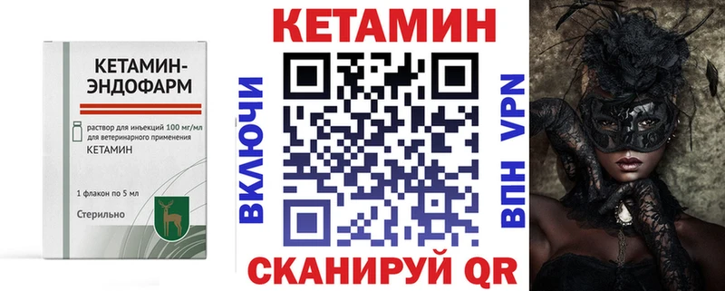 кракен tor Минеральные Воды КЕТАМИН ketamine где найти наркотики
