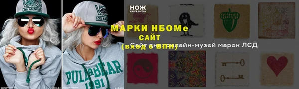 марки nbome Богородицк