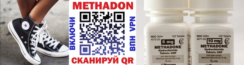 МЕТАДОН methadone  Минеральные Воды 