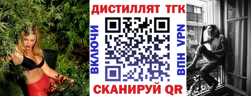 ТГК жижа  Минеральные Воды 